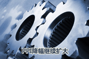 PPI已連降36個月 降準概率提升