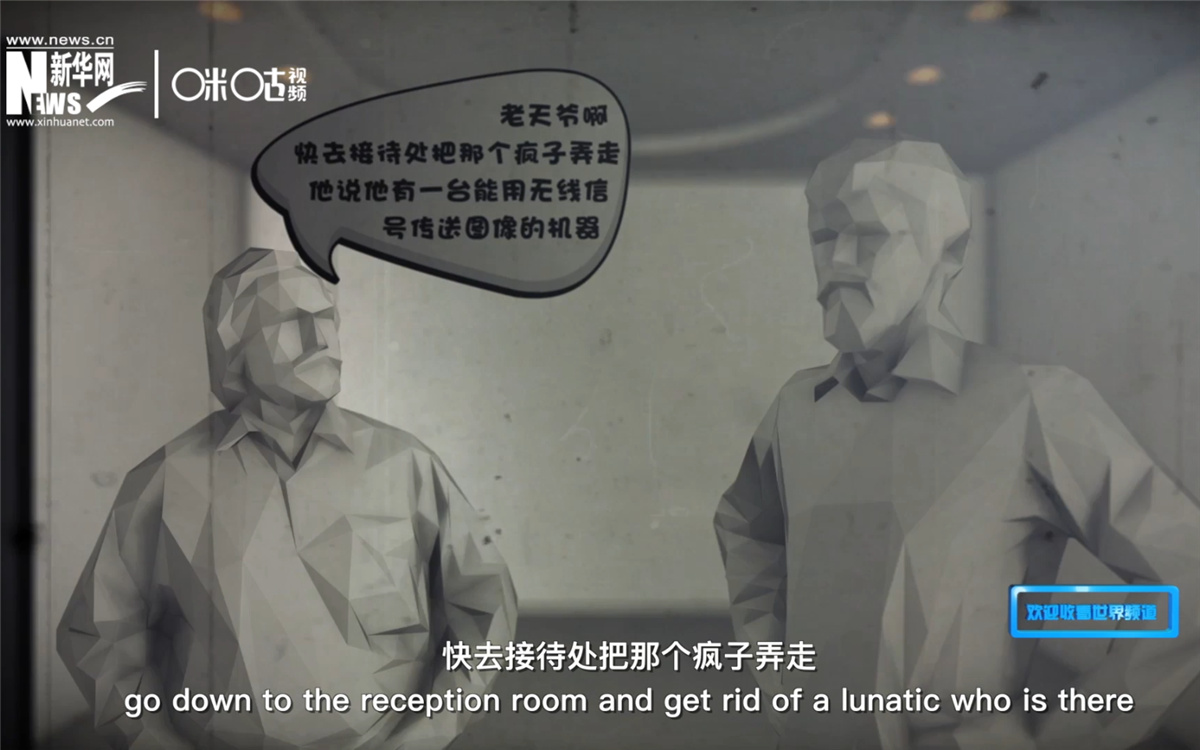 電視在發明之初，并不被人們接受