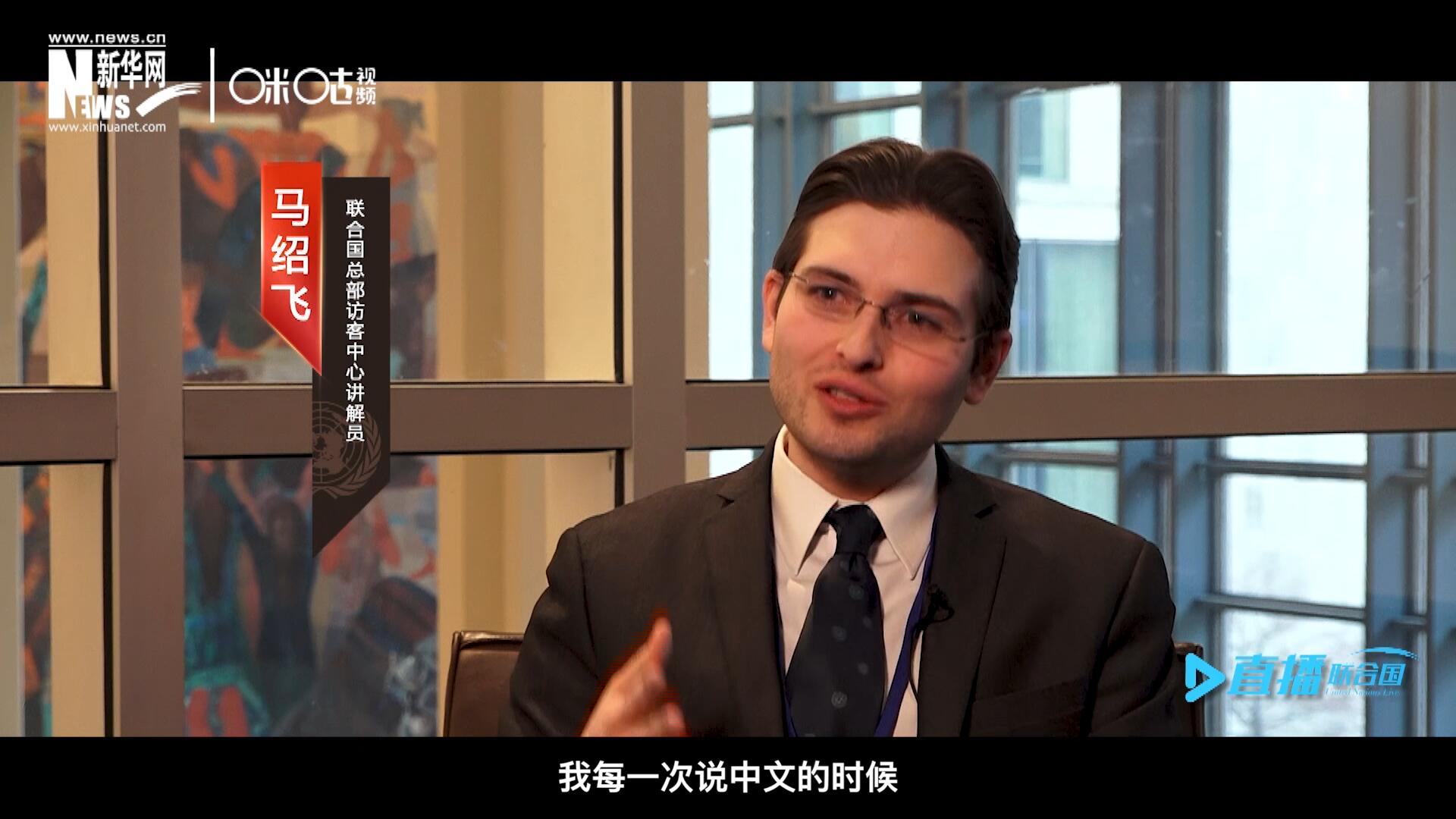 “我每一次說中文的時候，游客都會有非常大的反應，很奇怪的反應，大家都非常吃驚。”