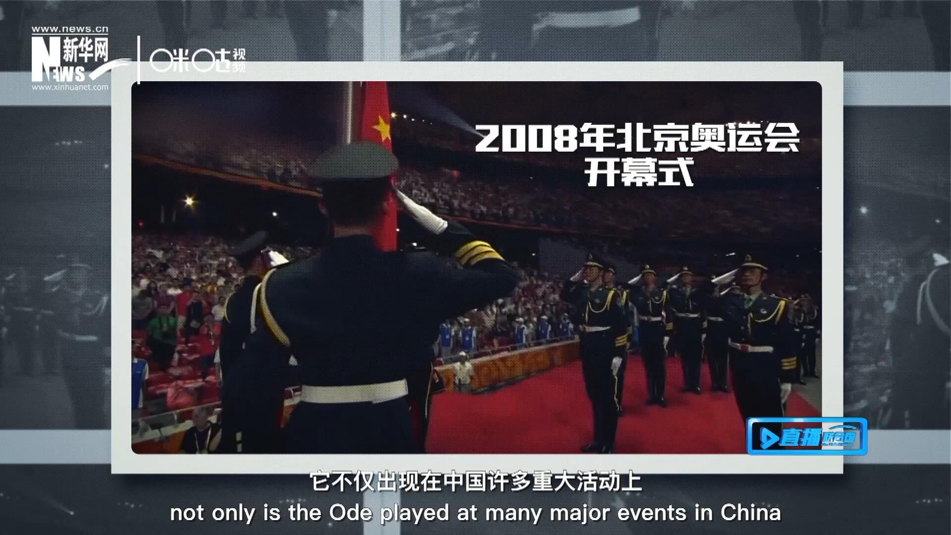 如今，它不僅出現在中國許多重大活動上，也在海內外不斷唱響，奔向了更廣闊的地方。